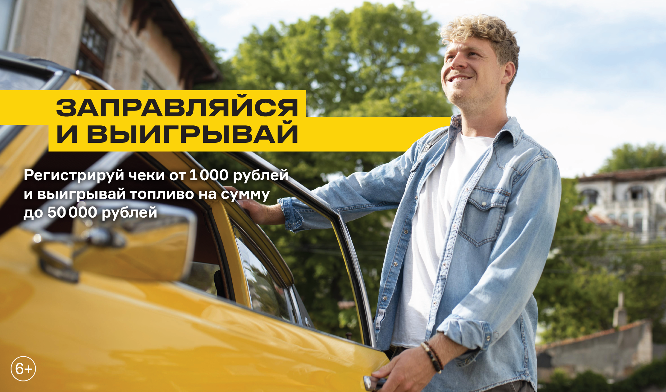 фото: Обменивай очки на литры