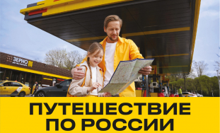 фото: ПУТЕШЕСТВИЕ